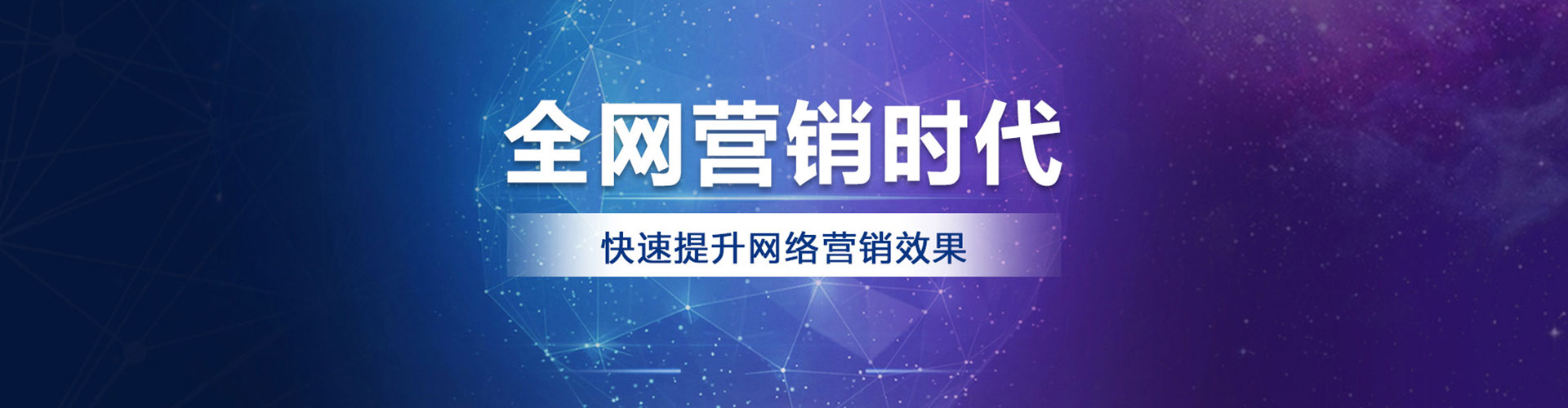 广东百度竞价广告