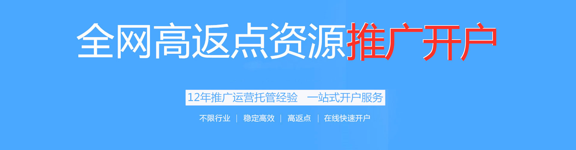 广东百度搜索推广